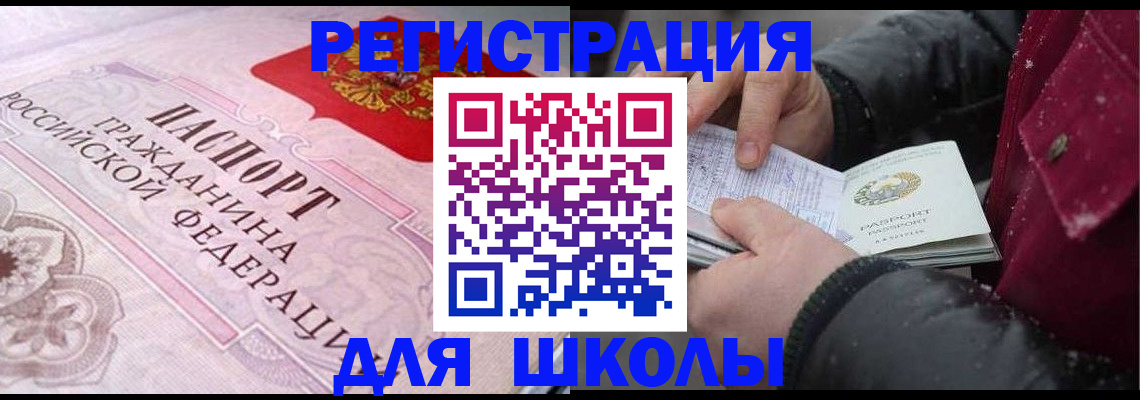 регистрация для дет. сада в Ачинске
