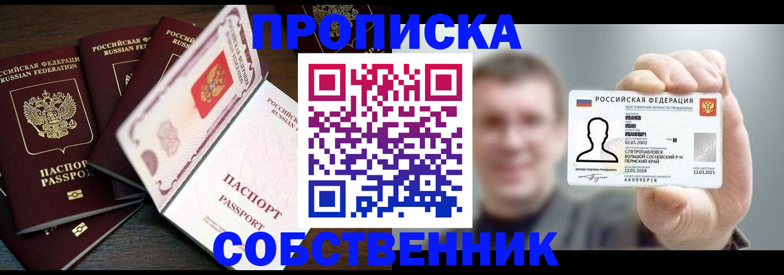 регистрация для школы в Ачинске