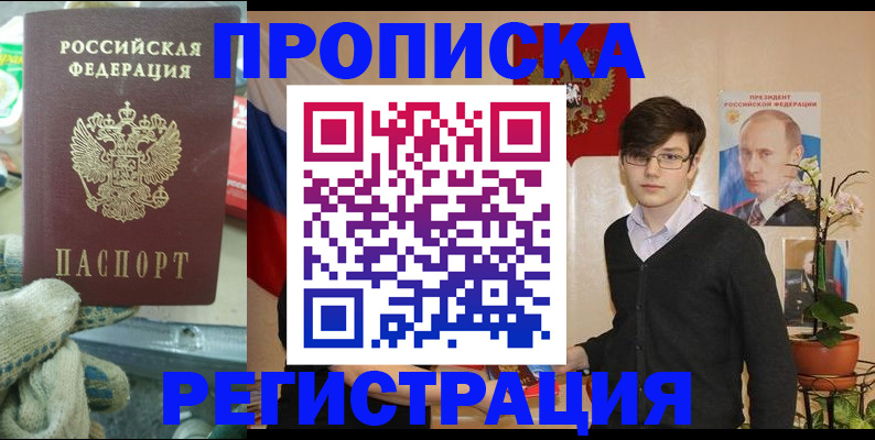 временная регистрация госуслуги в Ачинске